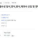 (주)호텔 수성 네이버블로그