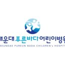(재)일신기독교선교회 일신기독병원