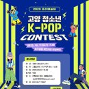 K-소리 콘테스트 이미지