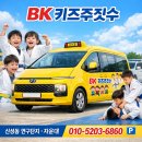 대림키즈체육관 | 대전 유성구 초등학생 운동 추천 BK키즈주짓수 수업 후기 (지족동 하기동 죽동)
