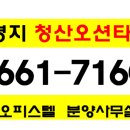 명지 청산오션타워 이미지
