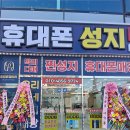 안산휴대폰성지 방문 후기와 개통 경험
