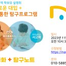 매쓰몽플러스 7세~초4 학부모 설명회(새로운 대입과 매쓰몽플러스 프로그램과의 연계성) 이미지