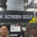 한가람 스크린골프죤 이미지