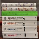 [서양미술사]난처한 미술이야기3~6 이미지