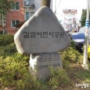 길쌈 어린이공원 이미지