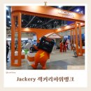 열린환경산업 | 캠핑부터 산업까지 전력 해결｜Jackery 잭커리파워뱅크 드론코리아 박람회 벡스코 현장 후기