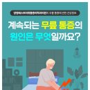 금일마취통증의학과의원