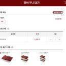 본죽 인터넷 주문 , 본아이에프 본오더 주문 및 내돈내산 포장 후기 (본죽 장호원점)