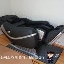 논산시 연산면 어은1리 경로당 | 사파머신 SF-7600 세종시,부여 경로당, 금산 추부면 설치 후기