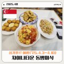 동방헬스타운 이미지