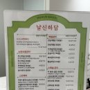 날신하담 대연 네이버블로그