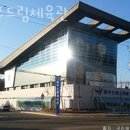 원주드림체육관 이미지