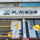 마포제일떡집 이미지