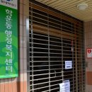 학운동행정복지센터 뉴시스
