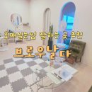 굿프라임1빌딩 | 호매실속눈썹펌 브로우날다 블랙틴팅펌 전후 후기