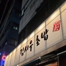 김시우초밥 이미지