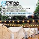 경기도 에어컨 있는 캠핑 식당 이미지