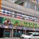 입맛대로 식당 이미지