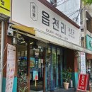 지에스25 감삼점 이미지