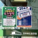 팜스로컬푸드마켓효천점 | 전주로컬푸드 전주푸드직매장 전주푸드효천점에서 장보기