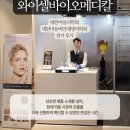 메인메디칼 | 2026 대한미용의학회 대한미용비만재생의학회 참가 후기 와이셀바이오메디칼 PRP 키트