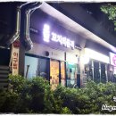 꼬치의품격부산지사점