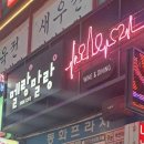 멜랑말랑 범계점 이미지