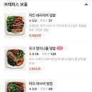 프레퍼스다이어트푸드 이미지