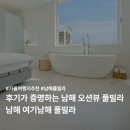 여기남해 | 남해 오션뷰 풀빌라 추천 여기남해 풀빌라 후기