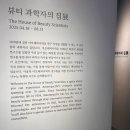 뷰티경영연구소 | 부산 해운대 아모레퍼시픽 “ 뷰티 과학자의 집” 팝업스토어 후기 ♡