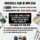 구백1급정비공업사 | 김포1급공업사 라이트 깨지고 휀다 밀린 K5 수리 후기