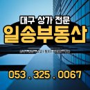 일송 공인중개사사무소 이미지