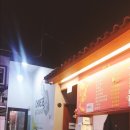 파파스전통중화요리 이미지