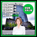 원케이메디칼(One K Medical) | 배우 김성령, 강남구 청담동 오피스텔 1호실 82평 (대지권 7평) 41억 개인 매입