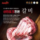 선진축산유통