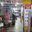 대우세탁소 이미지