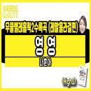 훌라걸우쿨렐레