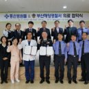 부산해양경찰서 이미지