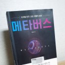 현대자동차 가학점 | 또 하나의 세상, 판타지 공간으로의 초대_ 메타버스