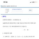2024 농협대 합격수기 - 김◇◇ : 공부는 강약 조절이 필요하다