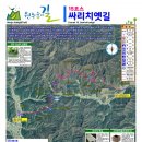 원주굽이길 15코스 싸리치옛길 이미지