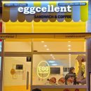 에그셀런트구미봉곡점 이미지