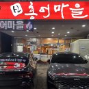 신홍어마을