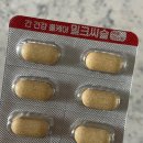 종로5가약국 | 👩🏻‍⚕️#임신준비영양제 (종로5가 온유약국 후기) 💊