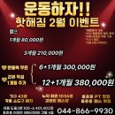 에브리데이 PT | [세종] 세종 종촌동 헬스장 핫해짐:: pt 1일 체험후기 ㅣ 다양한 기구들과 열정적인 pt쌤들이 있는 핫해짐