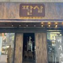 소답동247 이미지