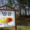 청주양봉원