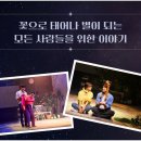 꽃 별이 지나 이미지