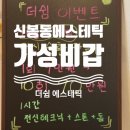 더쉼에스테틱 이미지
